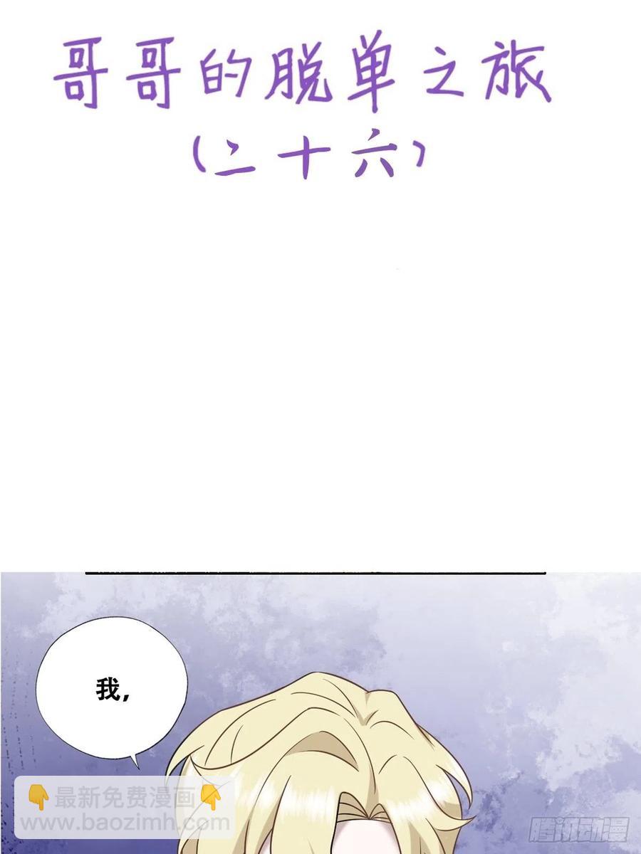 079 莱瑟宣布订婚(1/2)-第80话
