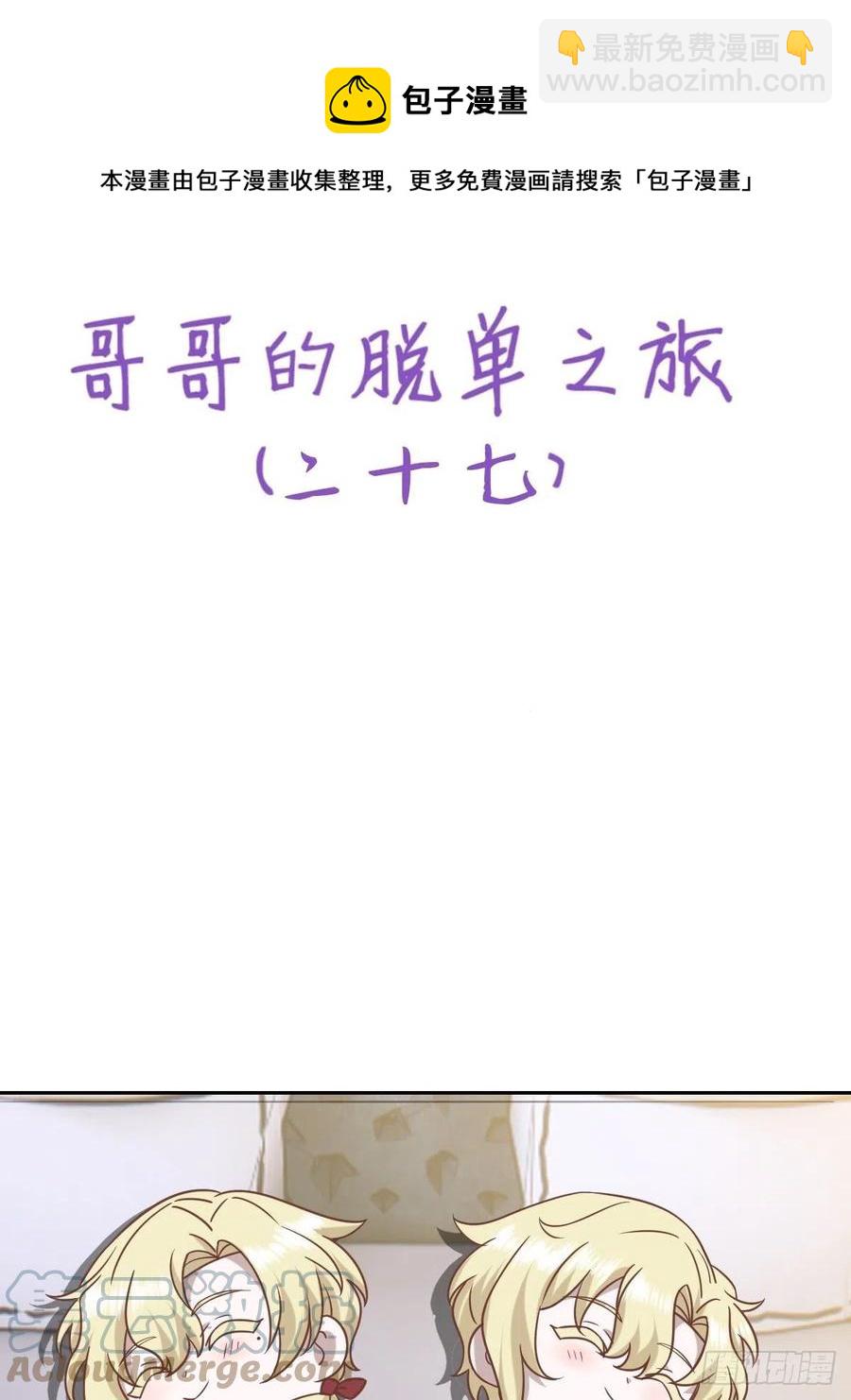 081 今晚&middot;&middot;&middot;&middot;&middot;-第82话