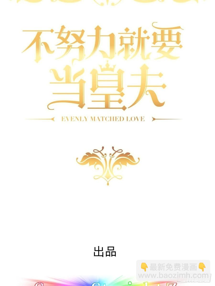 083 无耻的要求(1/2)-第84话