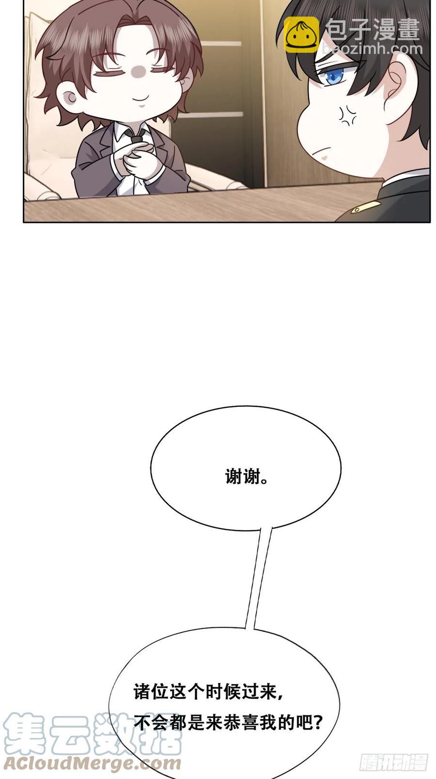 083 无耻的要求(1/2)-第84话