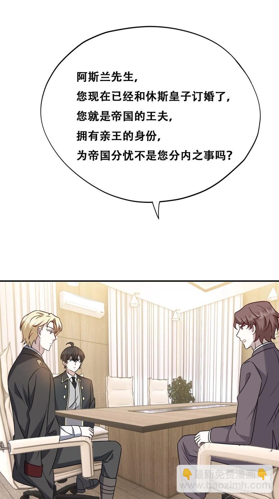 083 无耻的要求(1/2)-第84话