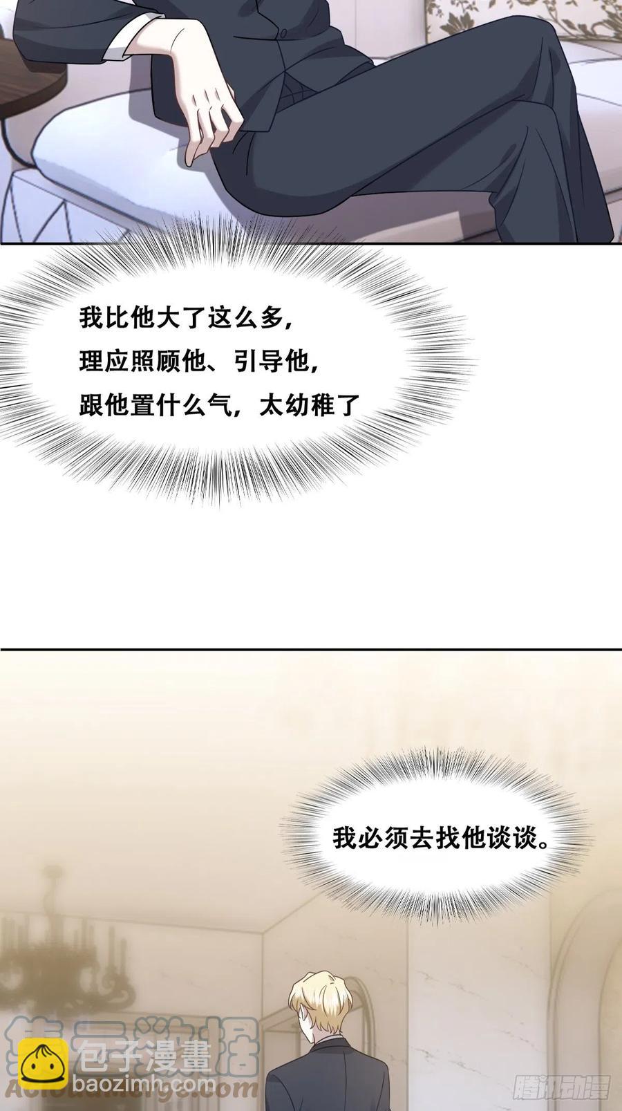 085 俩人和好(1/2)-第86话