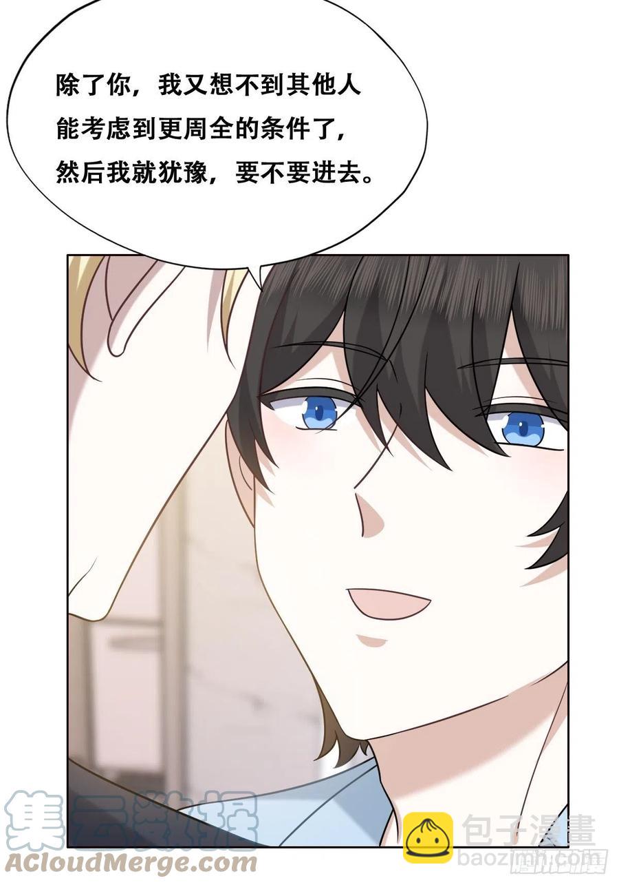 085 俩人和好(1/2)-第86话