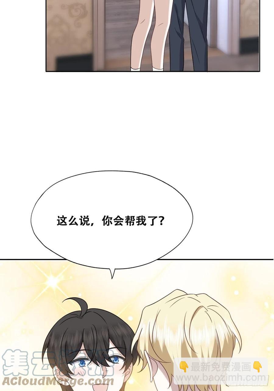 085 俩人和好(1/2)-第86话