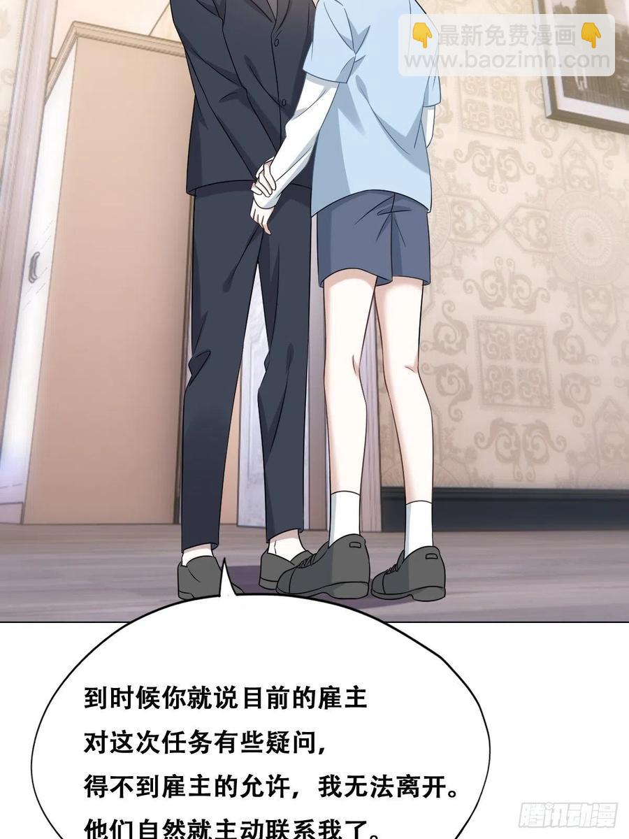 085 俩人和好(1/2)-第86话