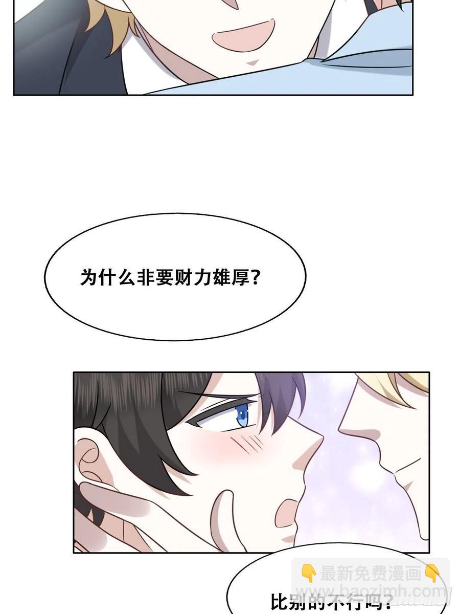 085 俩人和好(1/2)-第86话