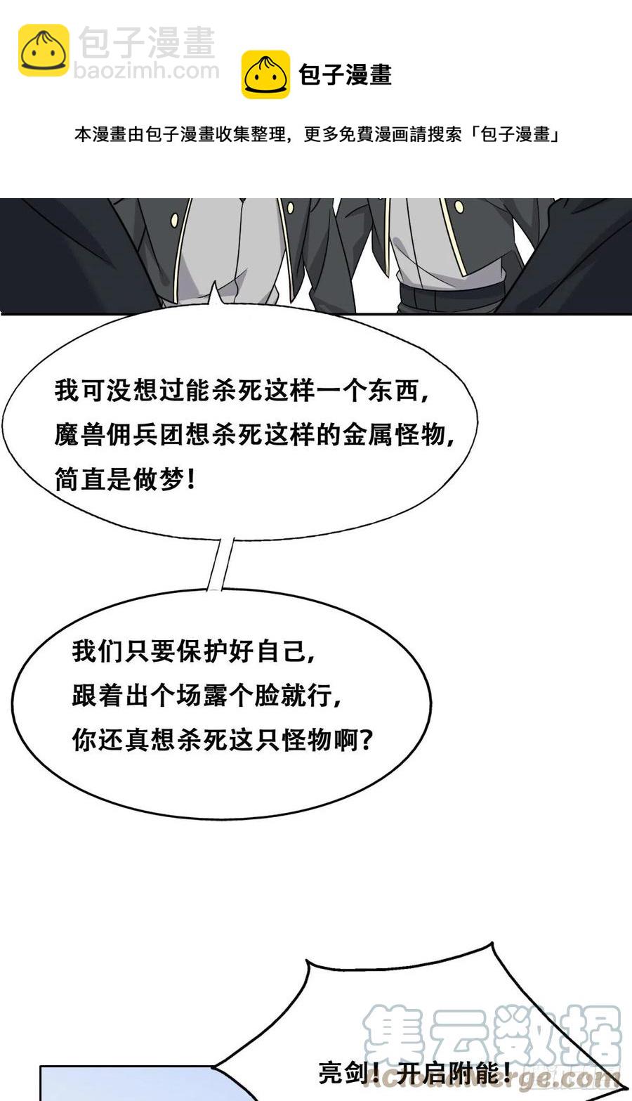 087 危机(1/2)-第88话