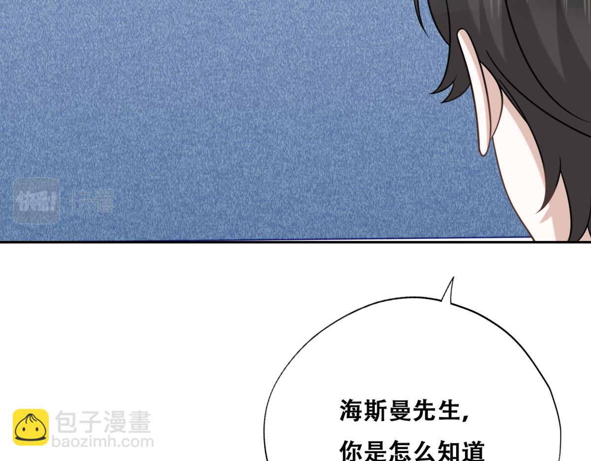 095 空人危机(1/3)-第96话