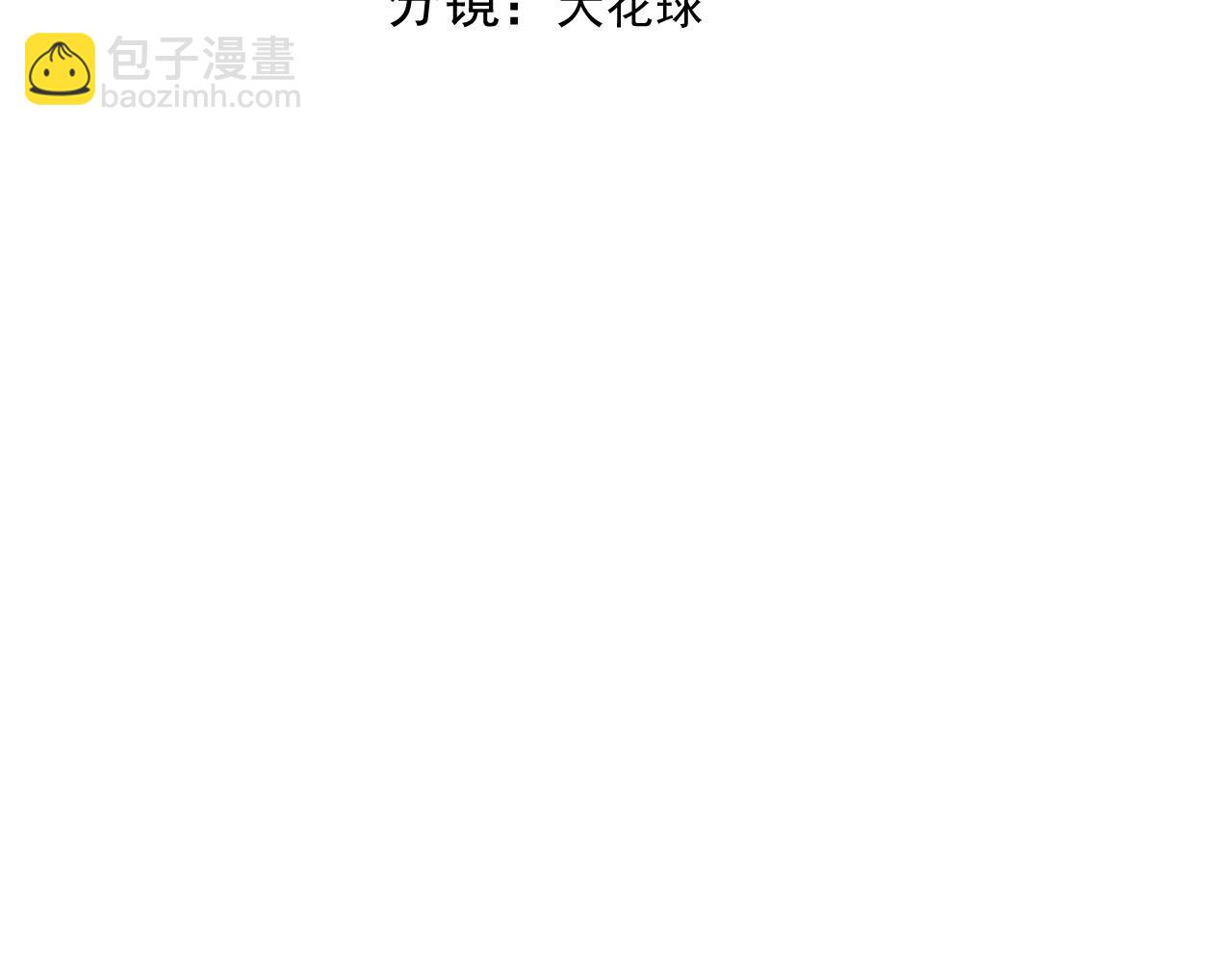 097 谈判(1/3)-第98话