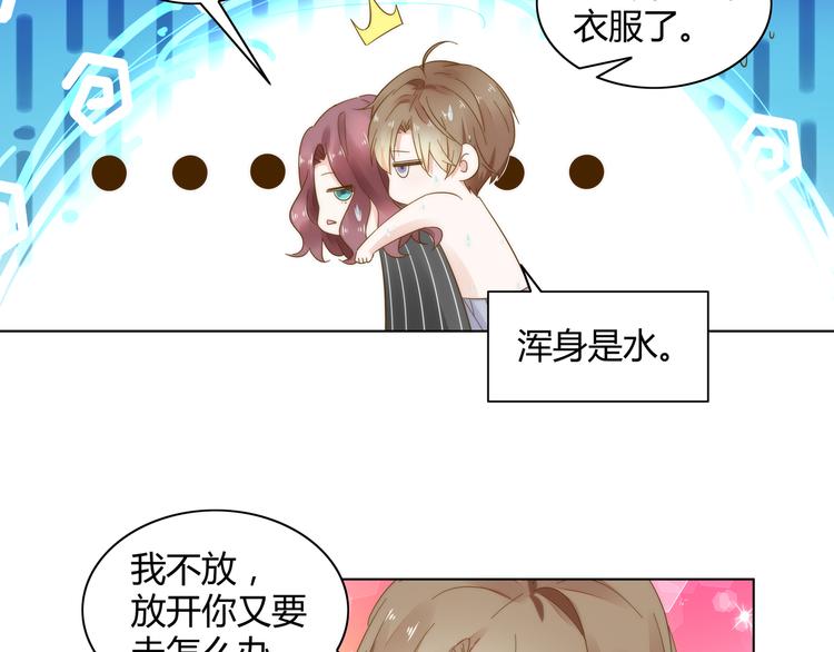第11话 缺乏安全感？(1/2)-第12话