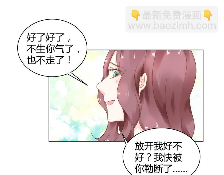 第11话 缺乏安全感？(1/2)-第12话