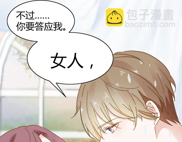 第11话 缺乏安全感？(1/2)-第12话
