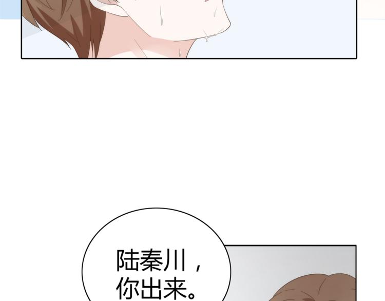 第11话 缺乏安全感？(1/2)-第12话