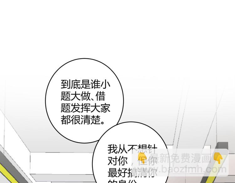 第13话 高调登场(1/3)-第14话