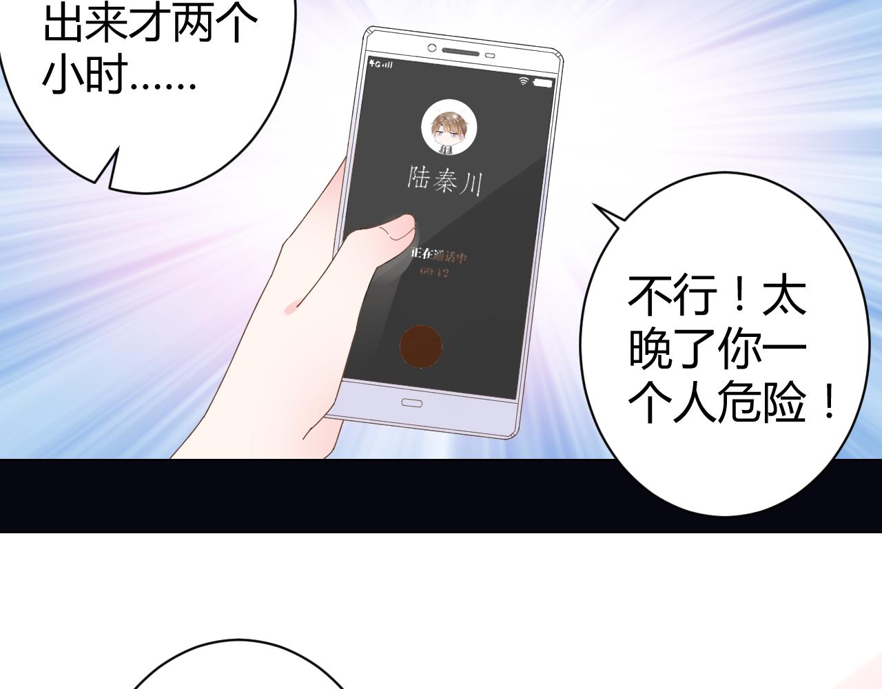 第21话 爱情的力量真伟大(1/2)-第22话