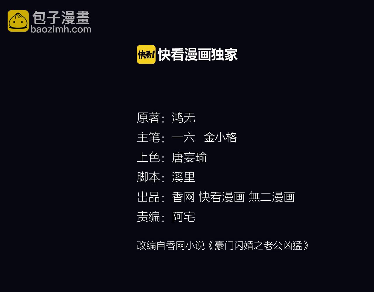 第21话 爱情的力量真伟大(1/2)-第22话
