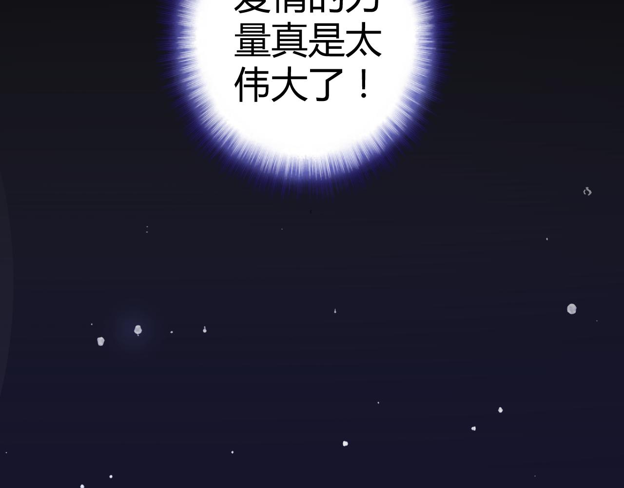 第21话 爱情的力量真伟大(1/2)-第22话