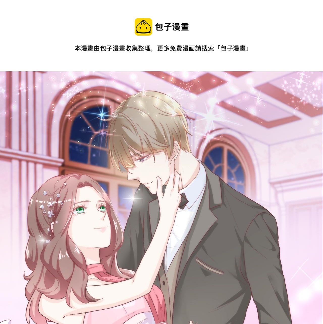 第23话 我会帮你照顾他的~(1/3)-第24话