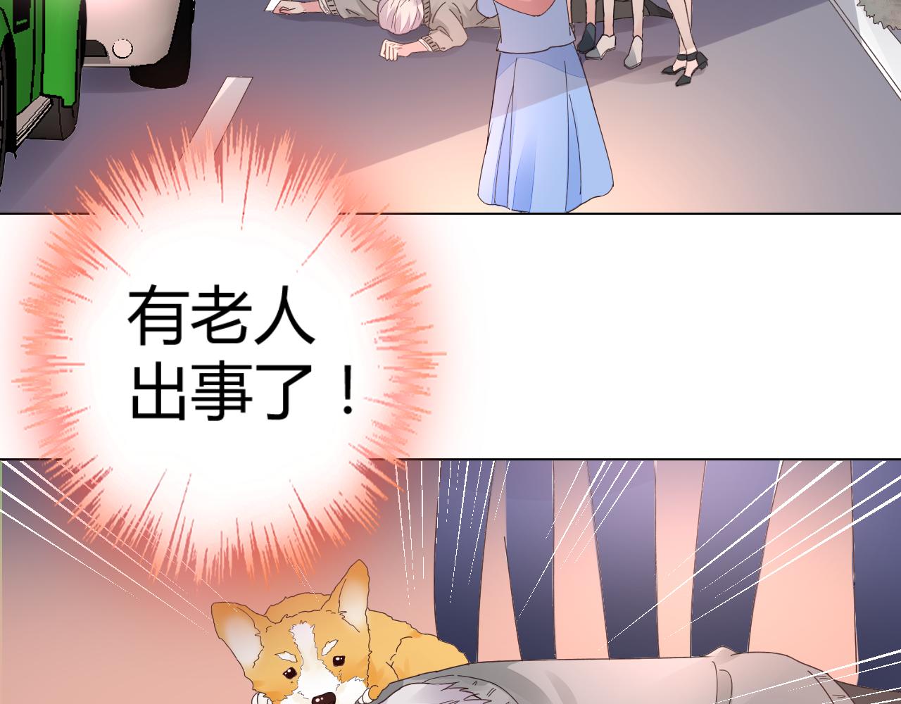 第23话 我会帮你照顾他的~(1/3)-第24话