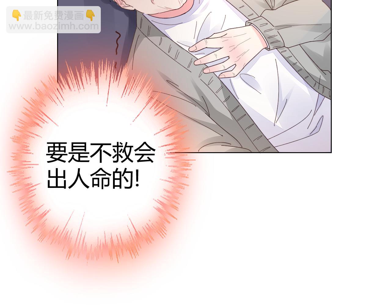 第23话 我会帮你照顾他的~(1/3)-第24话