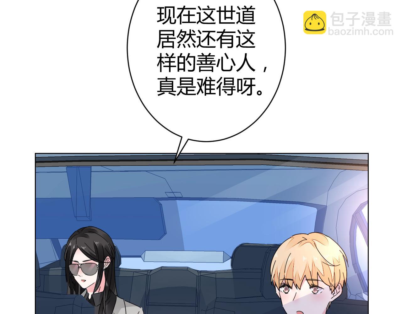 第23话 我会帮你照顾他的~(1/3)-第24话