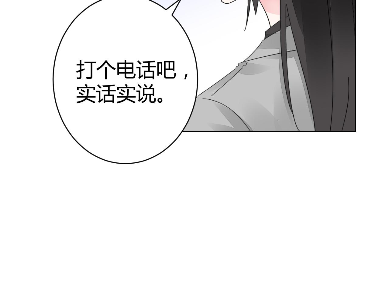 第23话 我会帮你照顾他的~(1/3)-第24话