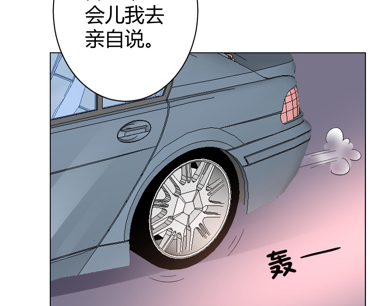 第23话 我会帮你照顾他的~(1/3)-第24话