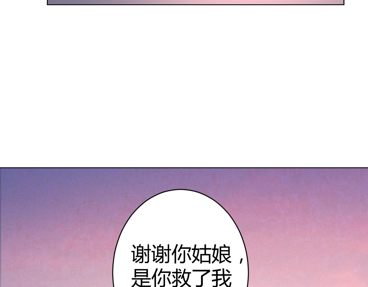 第23话 我会帮你照顾他的~(1/3)-第24话