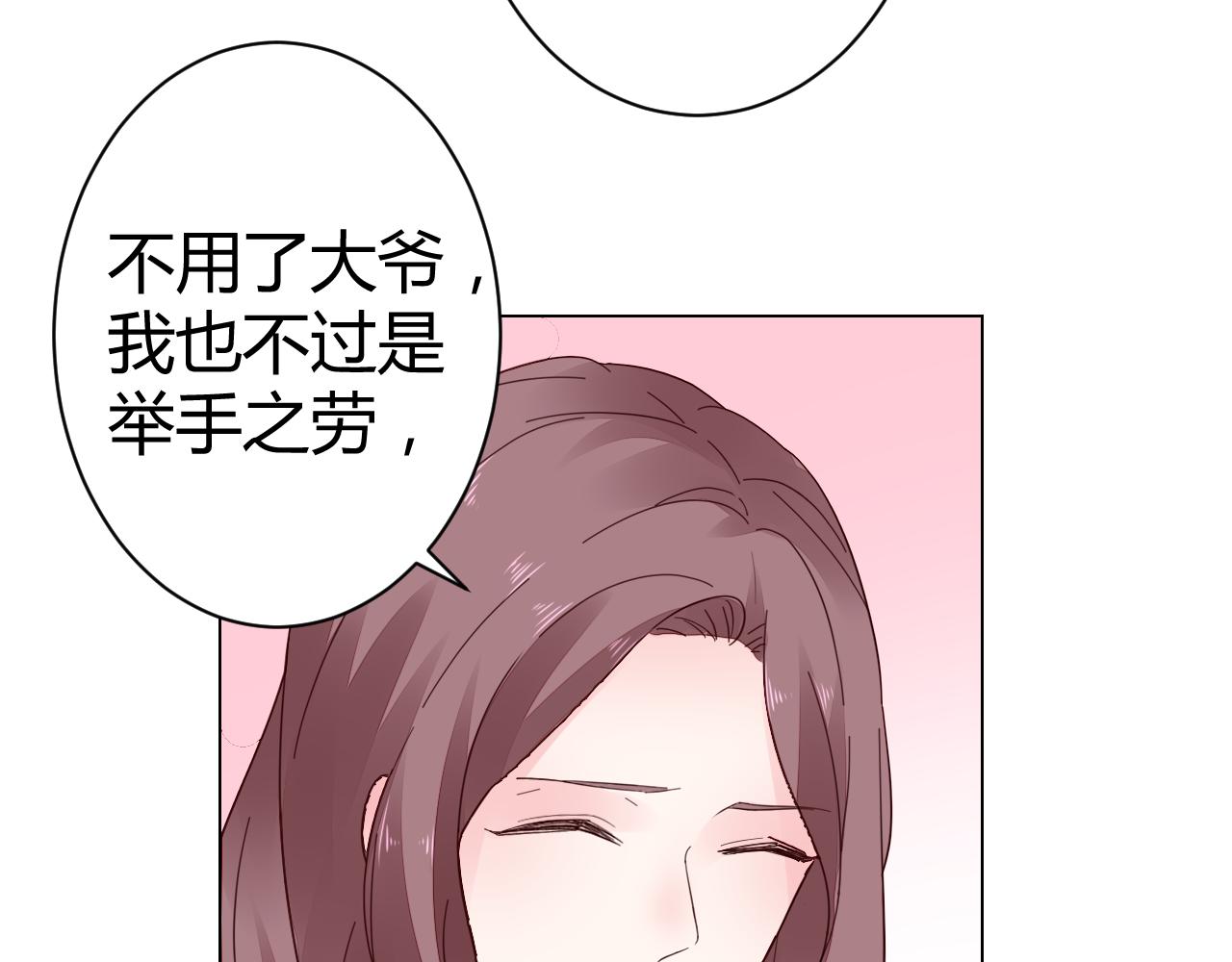 第23话 我会帮你照顾他的~(1/3)-第24话
