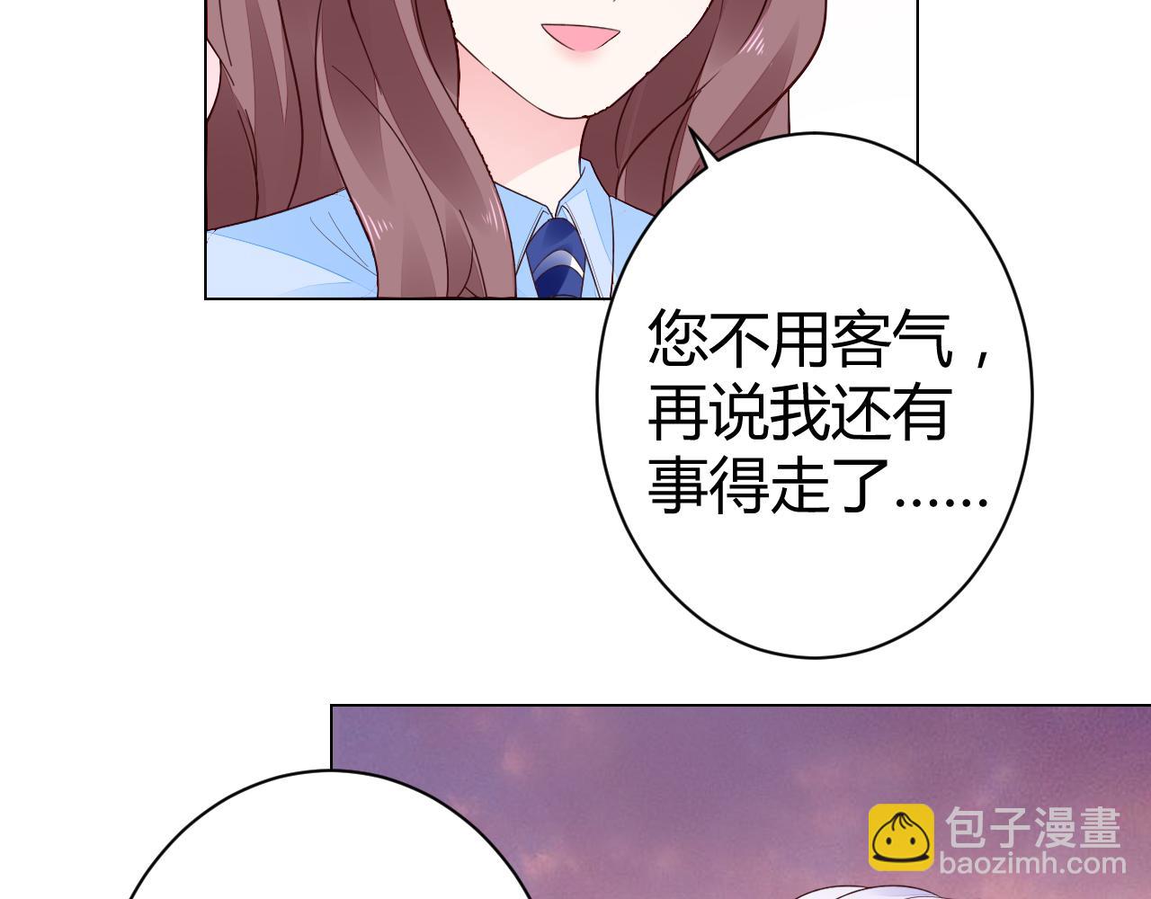 第23话 我会帮你照顾他的~(1/3)-第24话