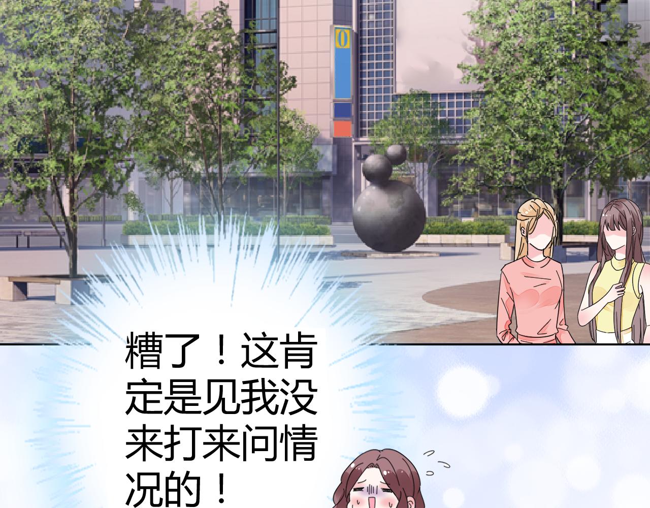 第23话 我会帮你照顾他的~(1/3)-第24话