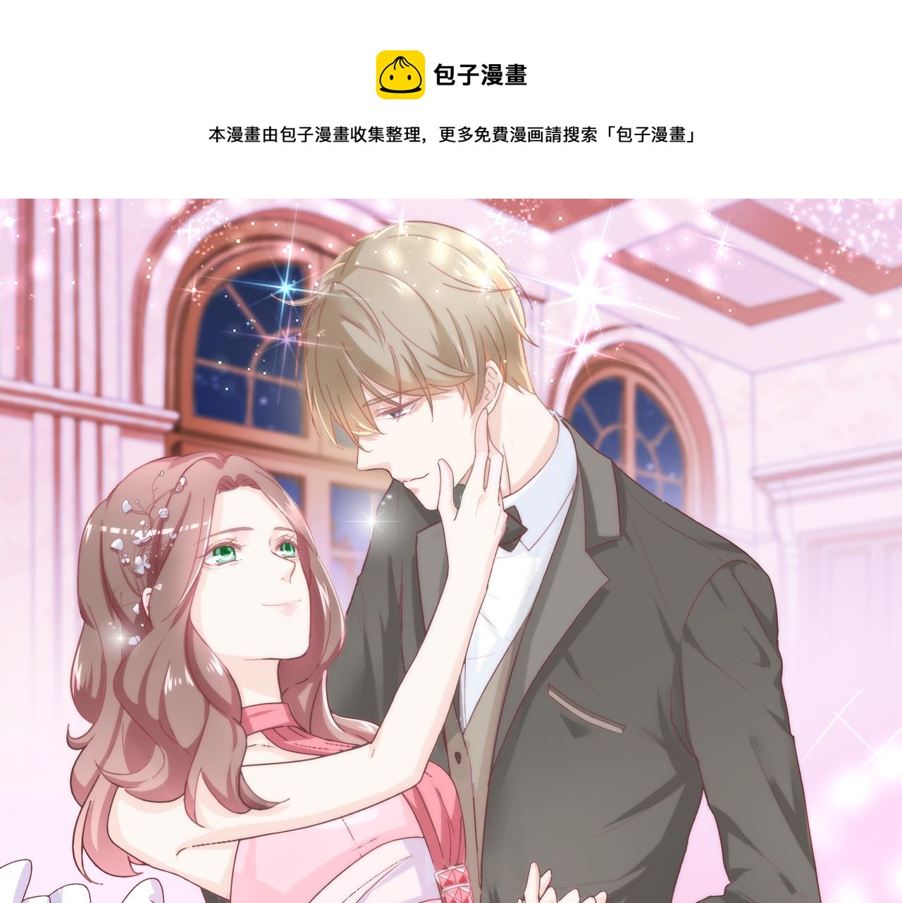 第25话 你这个傻丫头！(1/2)-第26话