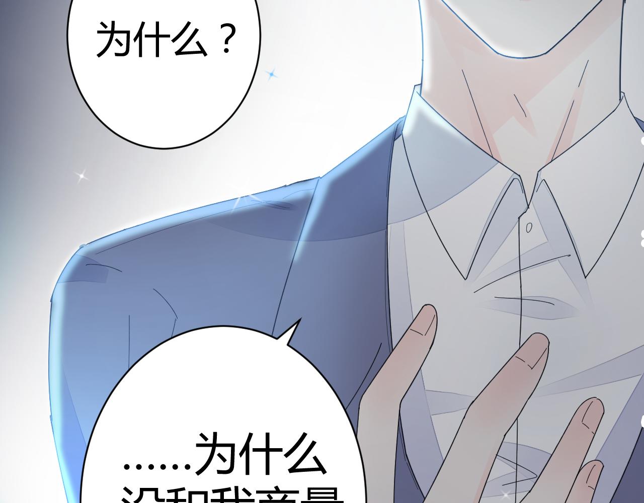 第25话 你这个傻丫头！(1/2)-第26话
