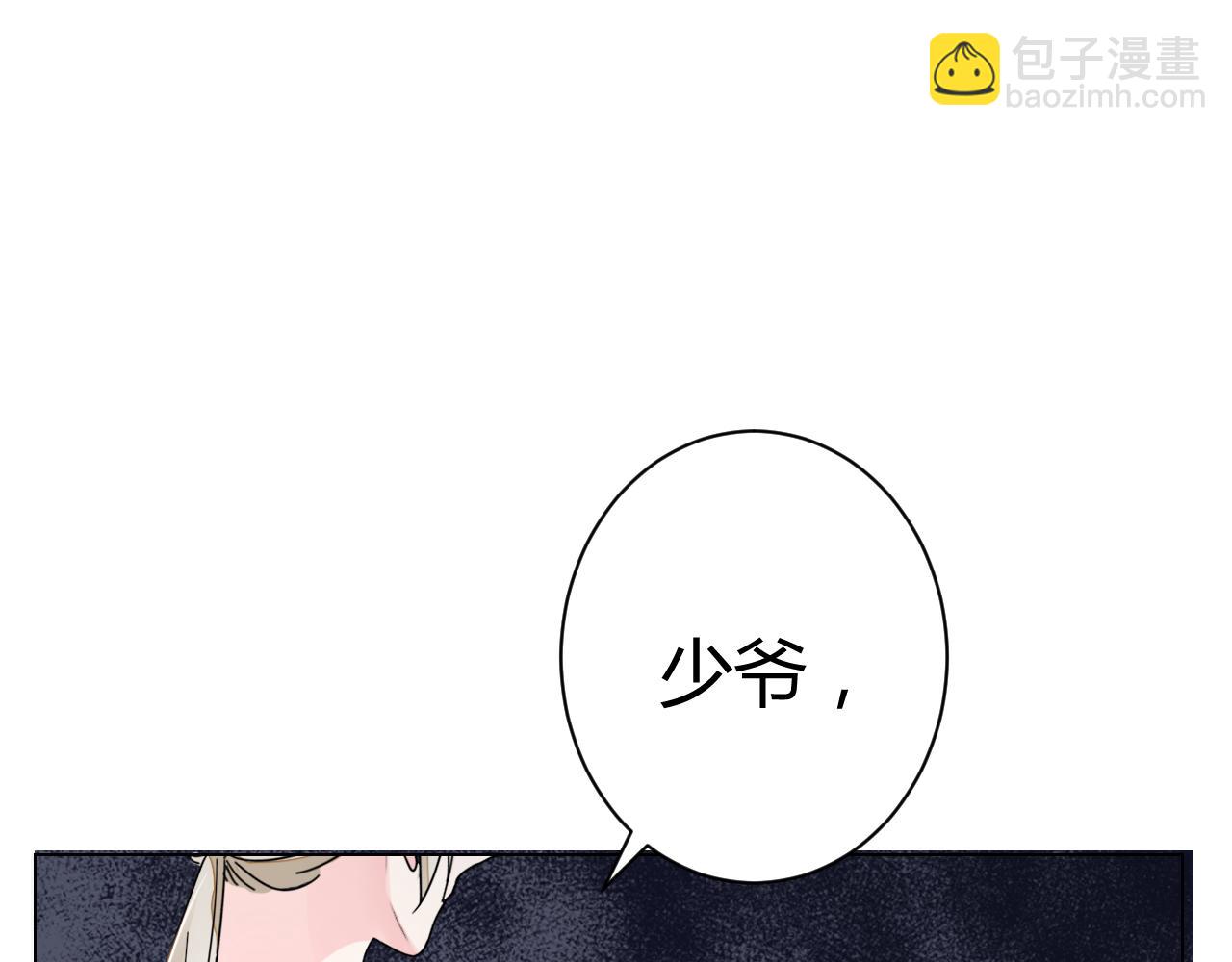 第25话 你这个傻丫头！(1/2)-第26话