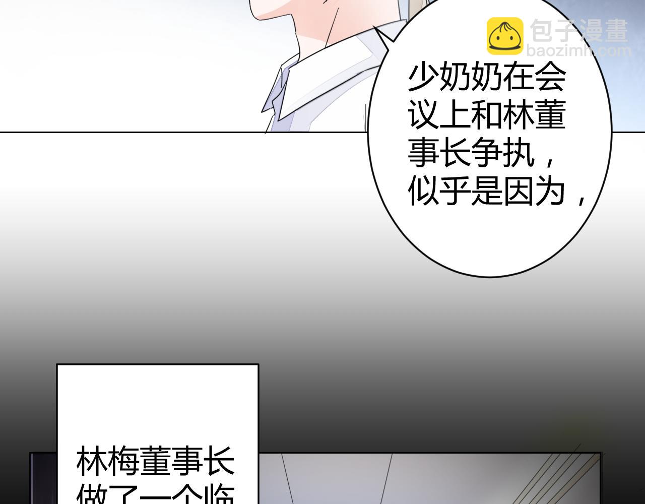 第25话 你这个傻丫头！(1/2)-第26话