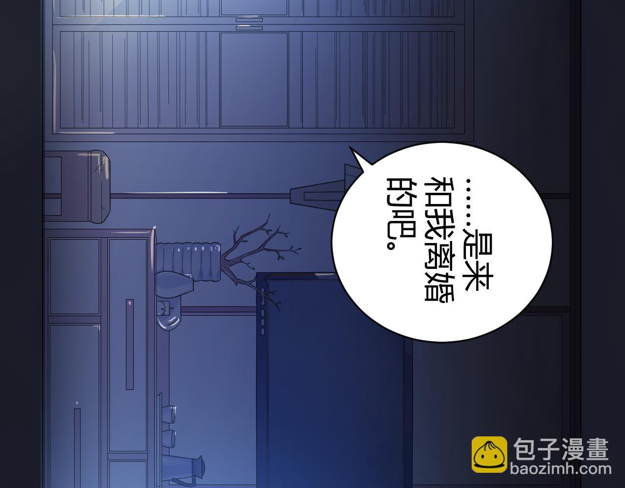 第25话 你这个傻丫头！(1/2)-第26话
