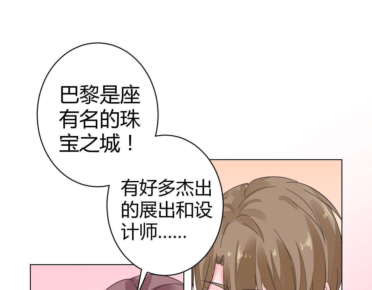 第27话 善解人&hellip;衣？(1/2)-第28话