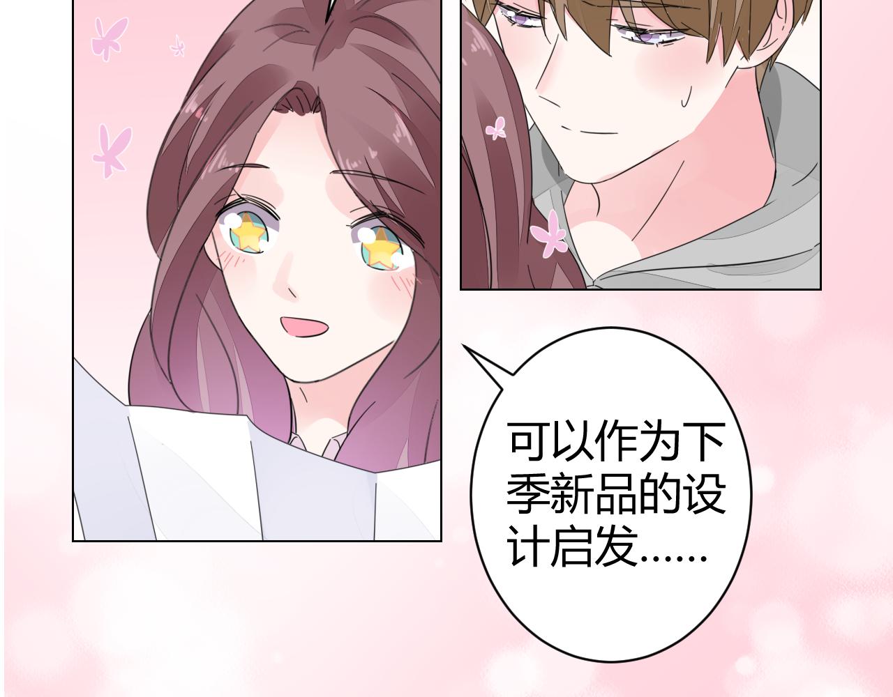 第27话 善解人&hellip;衣？(1/2)-第28话