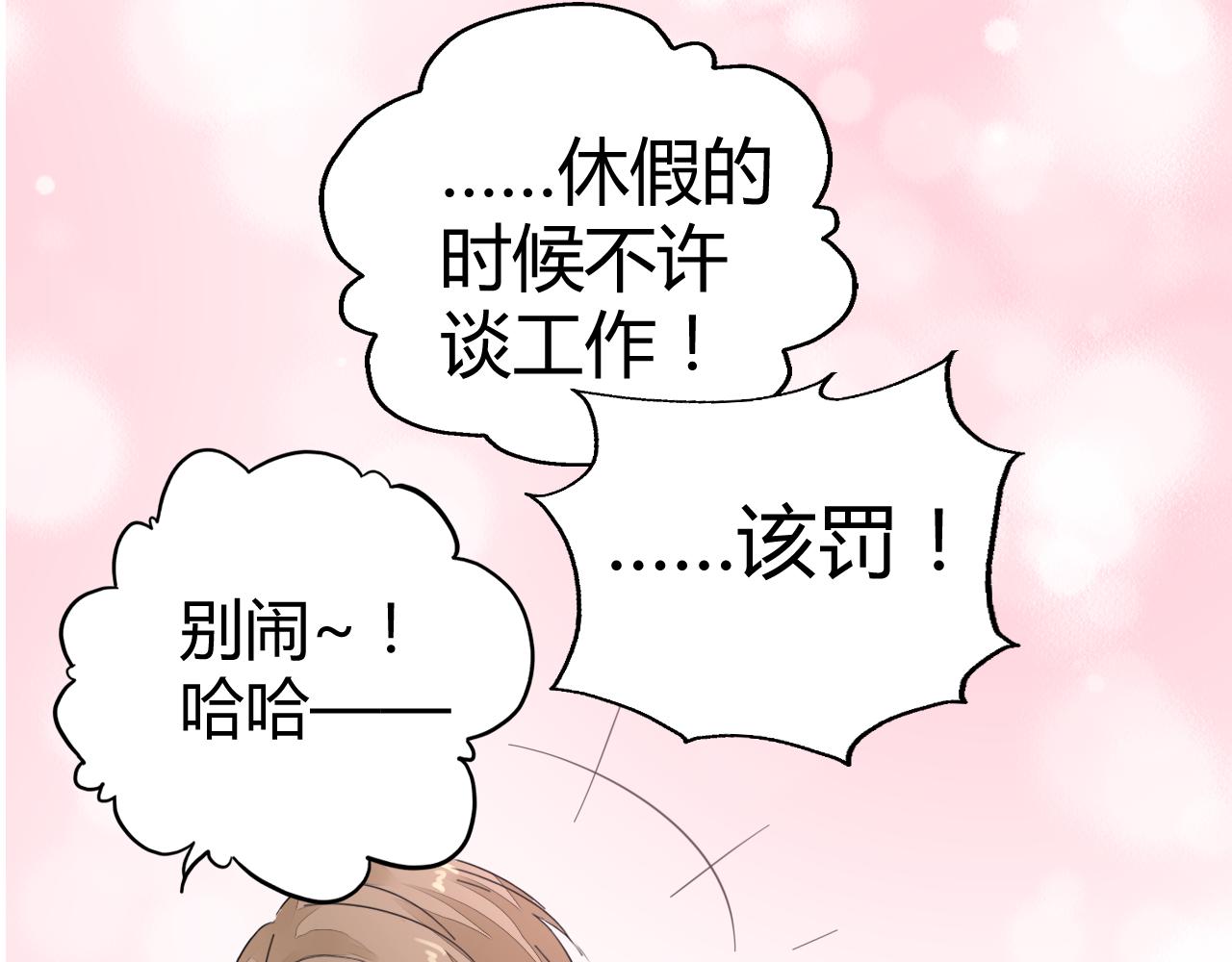 第27话 善解人&hellip;衣？(1/2)-第28话