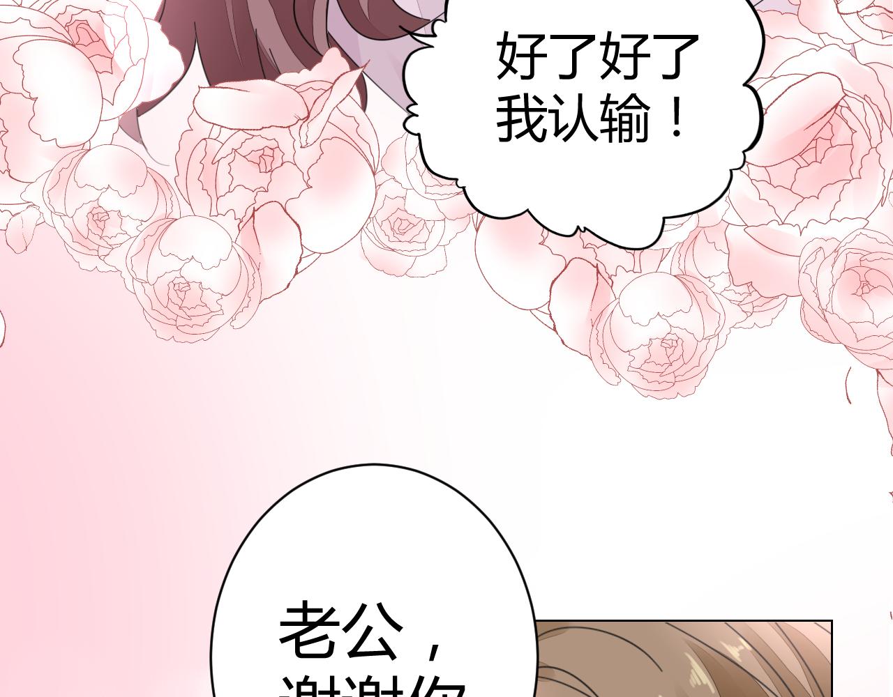 第27话 善解人&hellip;衣？(1/2)-第28话
