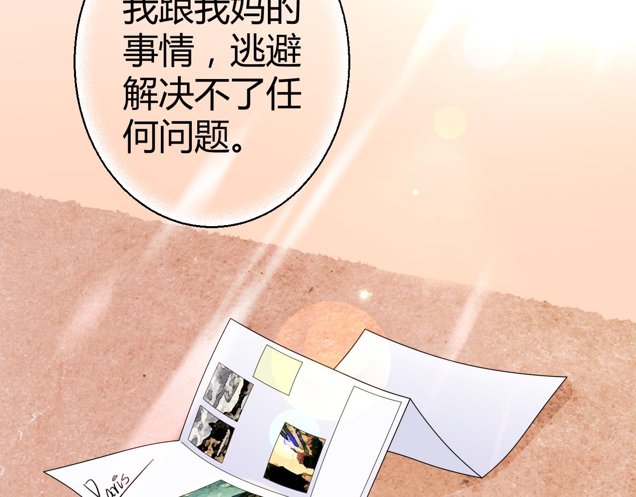 第27话 善解人&hellip;衣？(1/2)-第28话