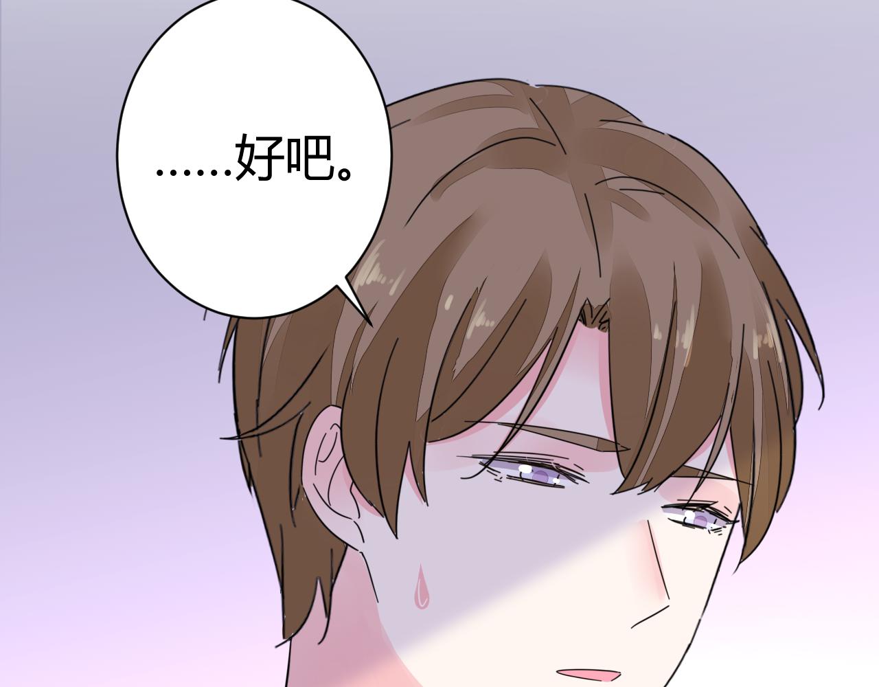 第27话 善解人&hellip;衣？(1/2)-第28话