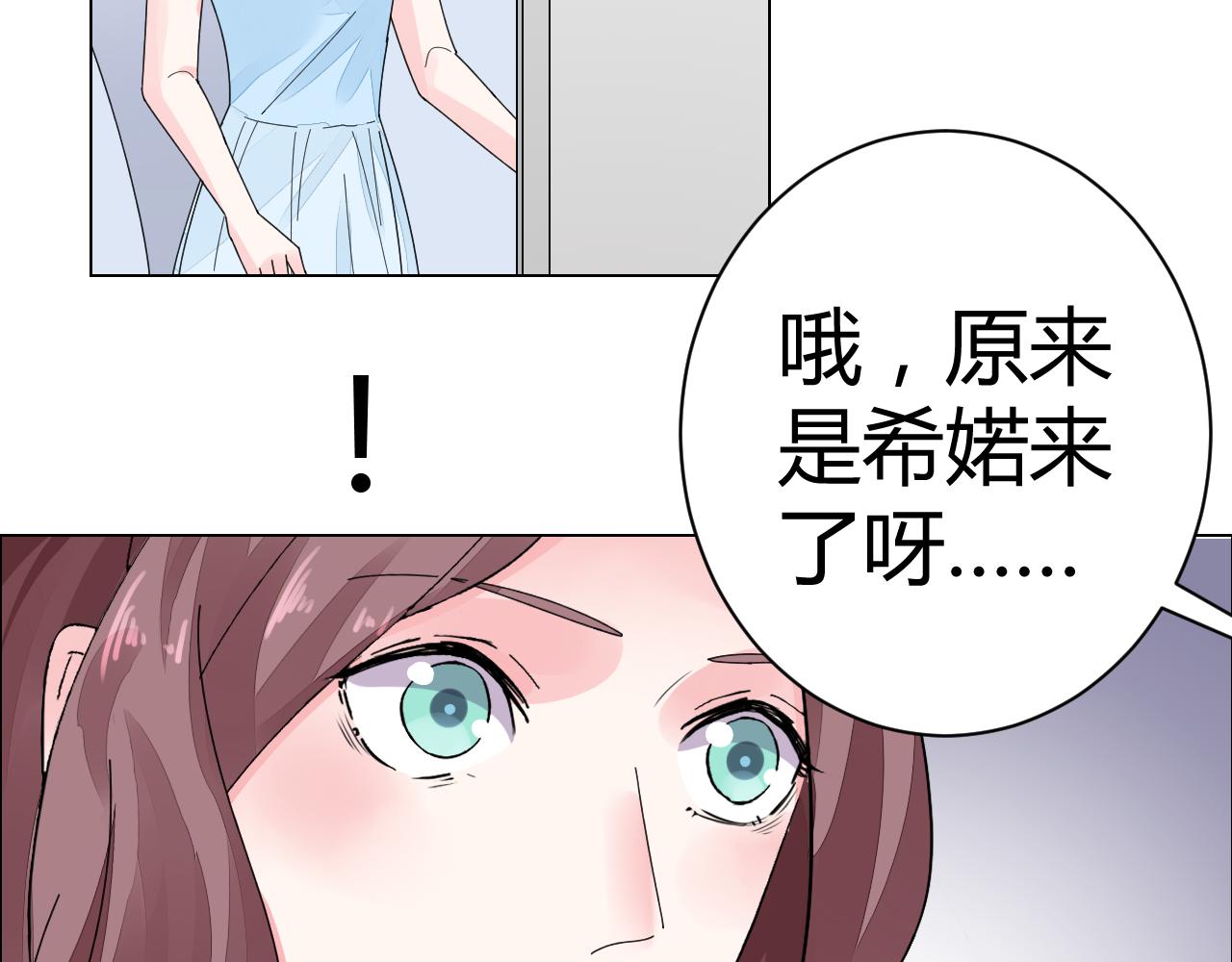 第27话 善解人&hellip;衣？(1/2)-第28话
