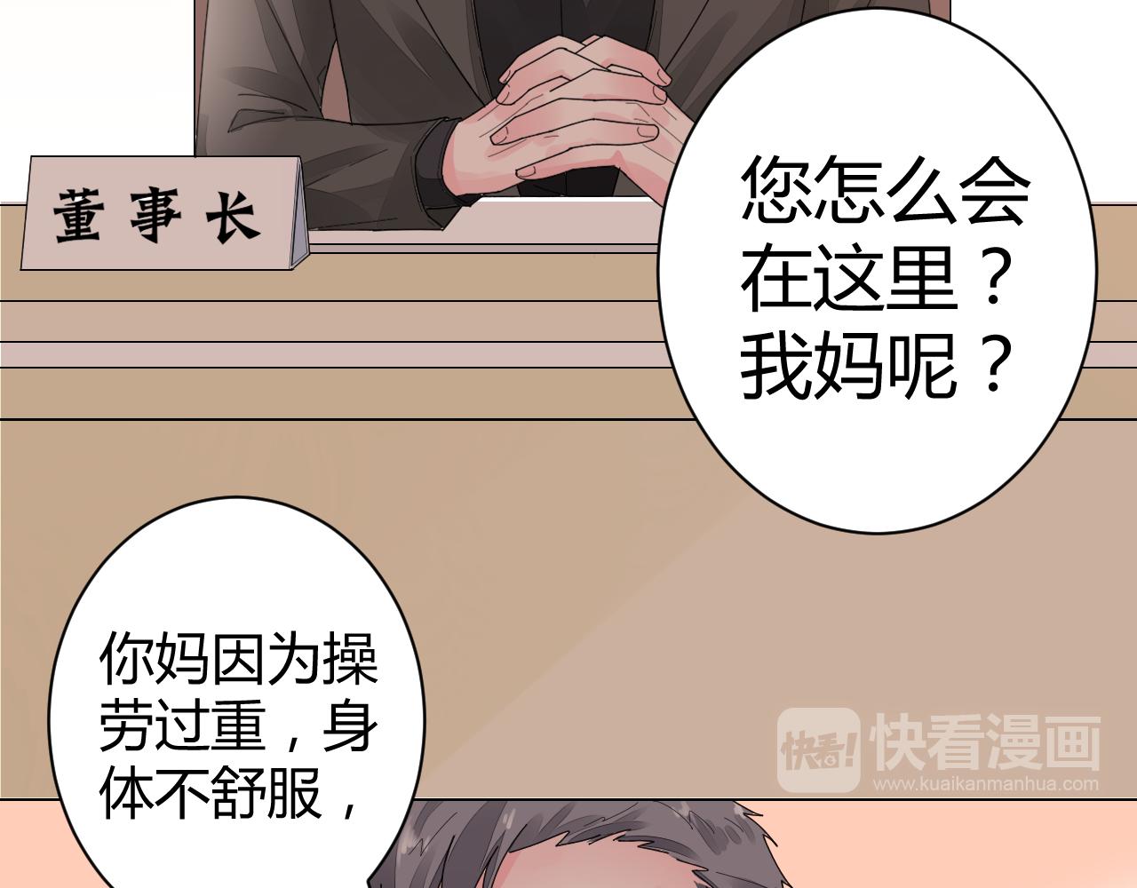 第27话 善解人&hellip;衣？(1/2)-第28话