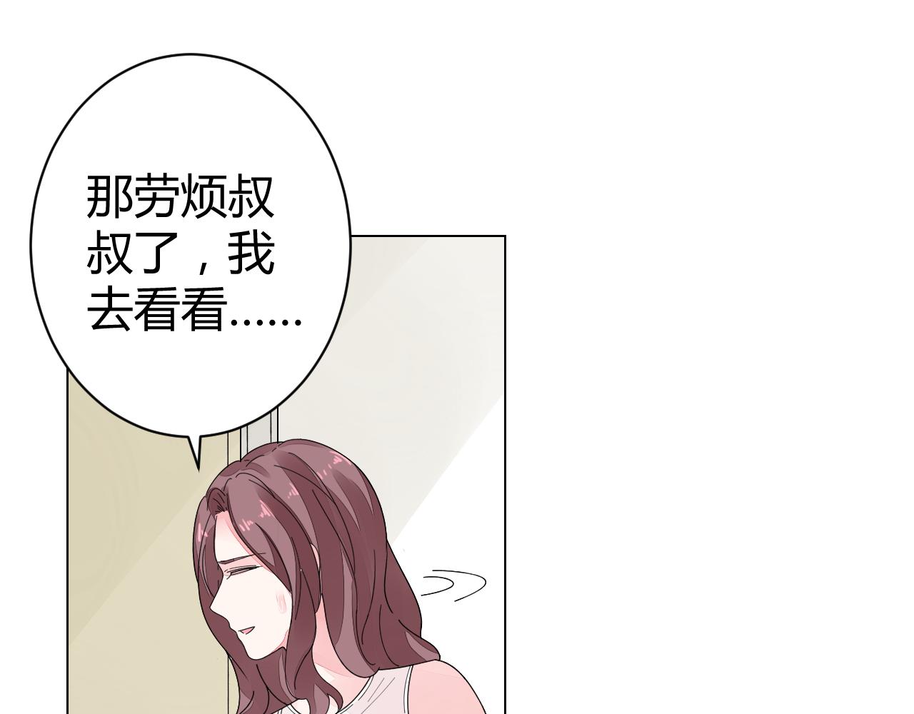 第27话 善解人&hellip;衣？(1/2)-第28话