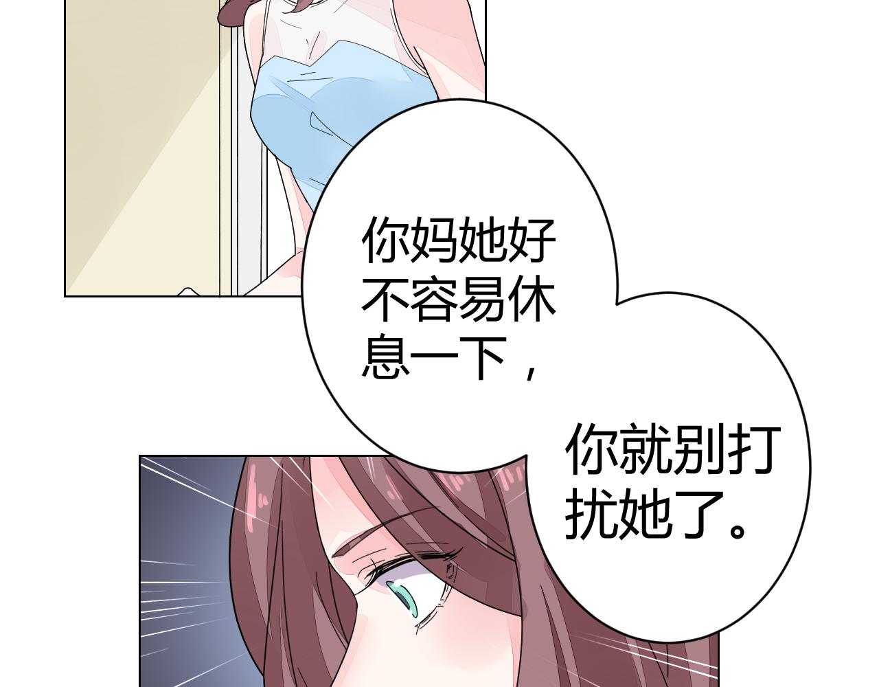 第27话 善解人&hellip;衣？(1/2)-第28话