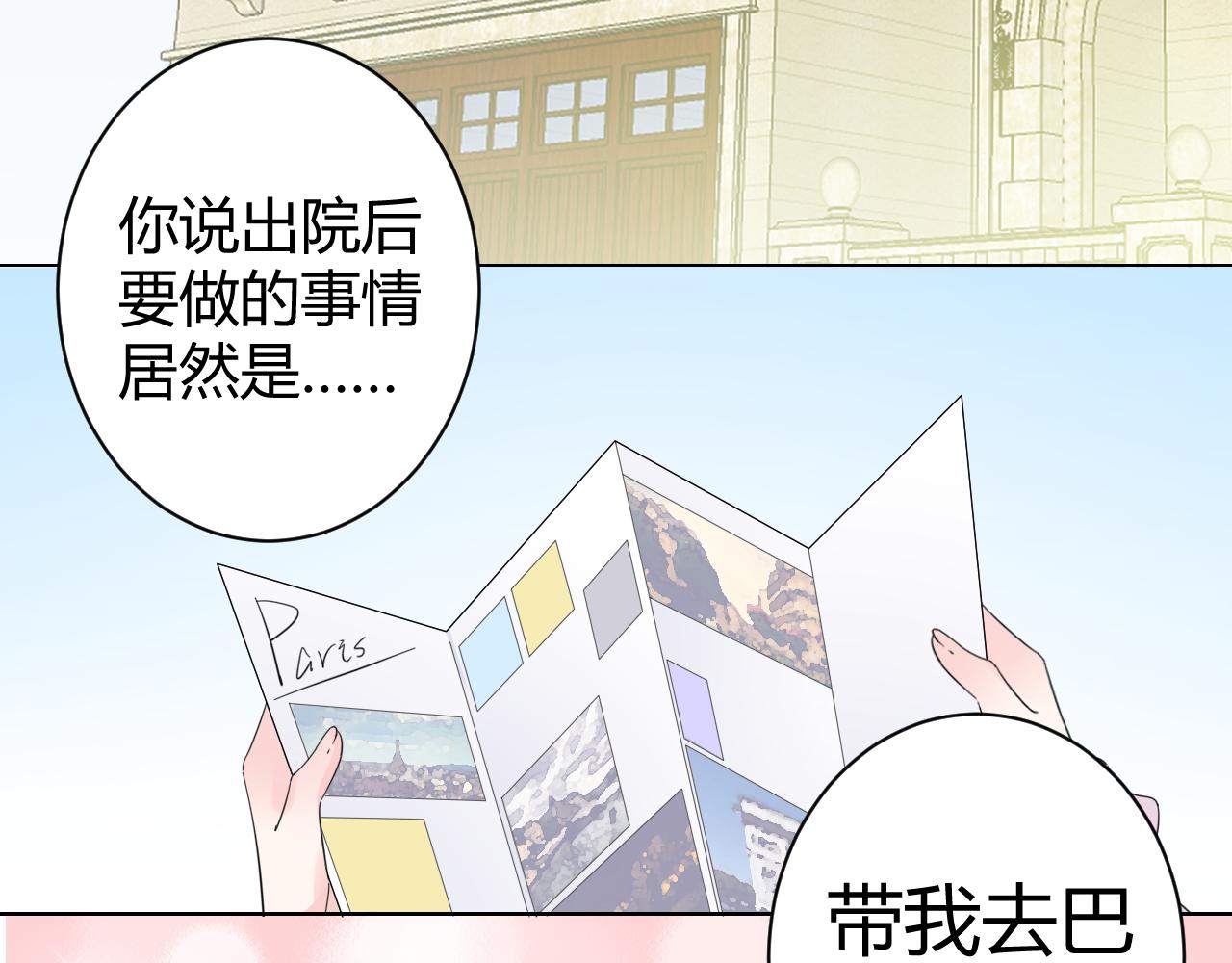 第27话 善解人&hellip;衣？(1/2)-第28话