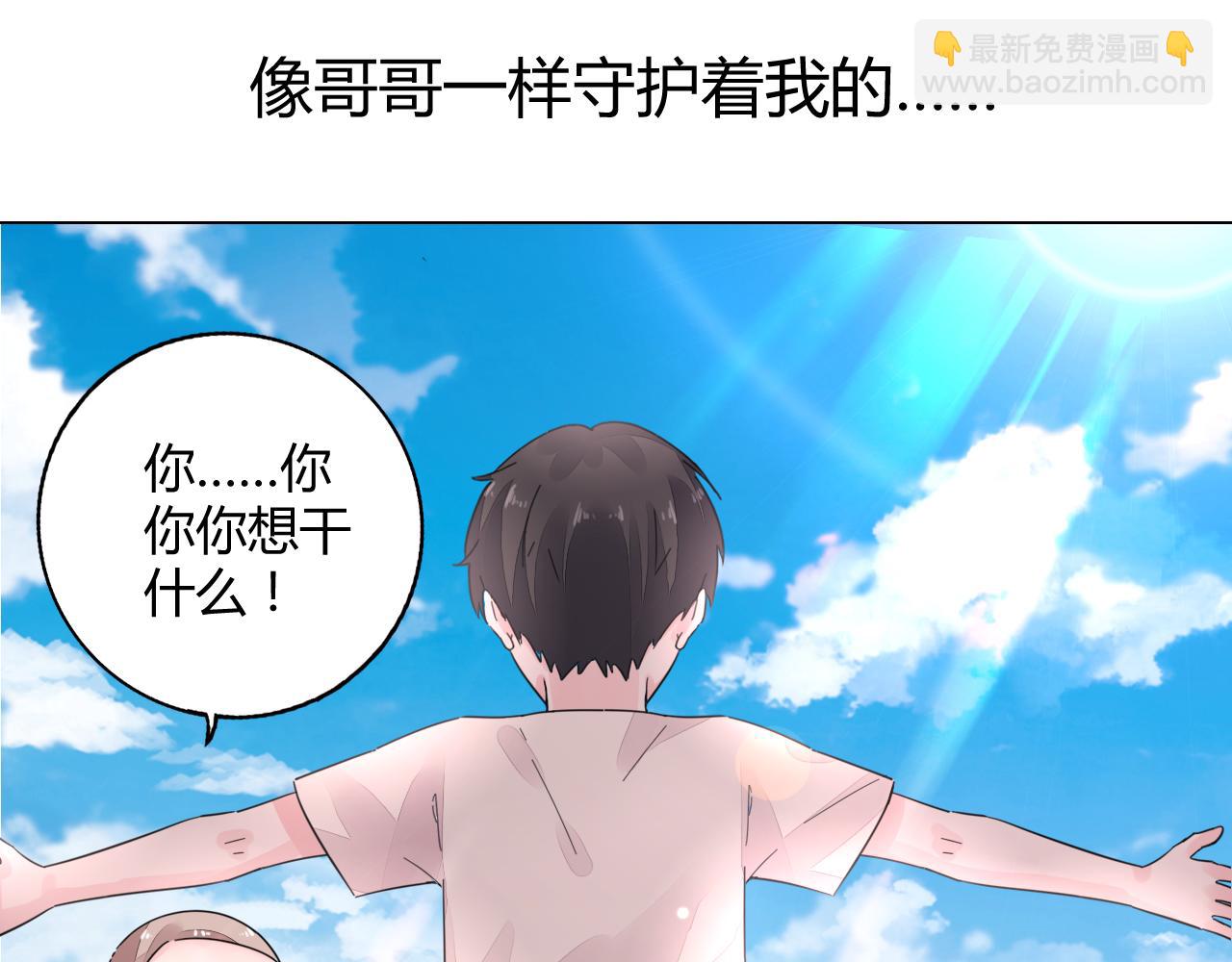 第29话 我的英雄(1/2)-第30话