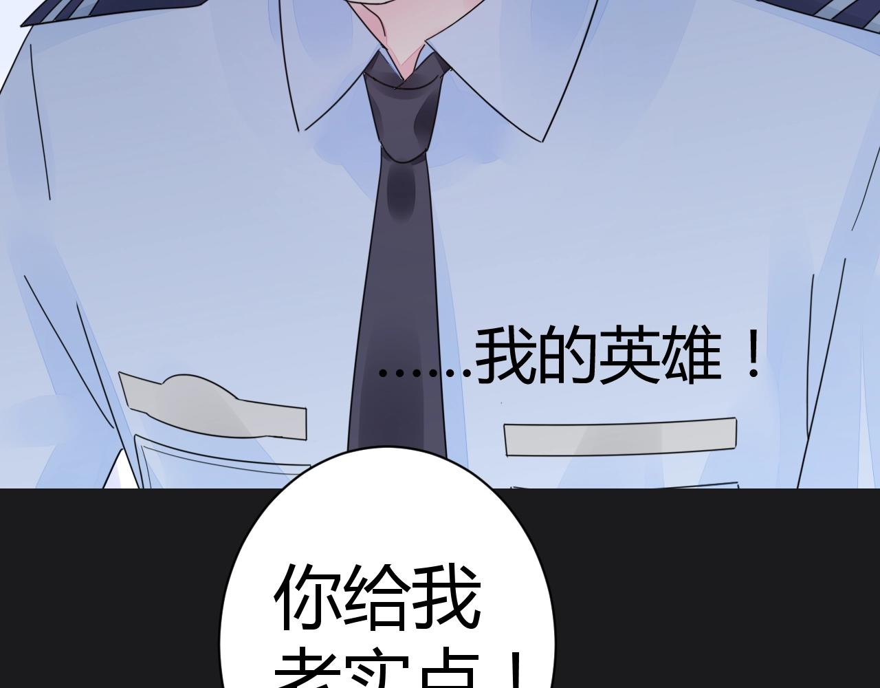 第29话 我的英雄(1/2)-第30话
