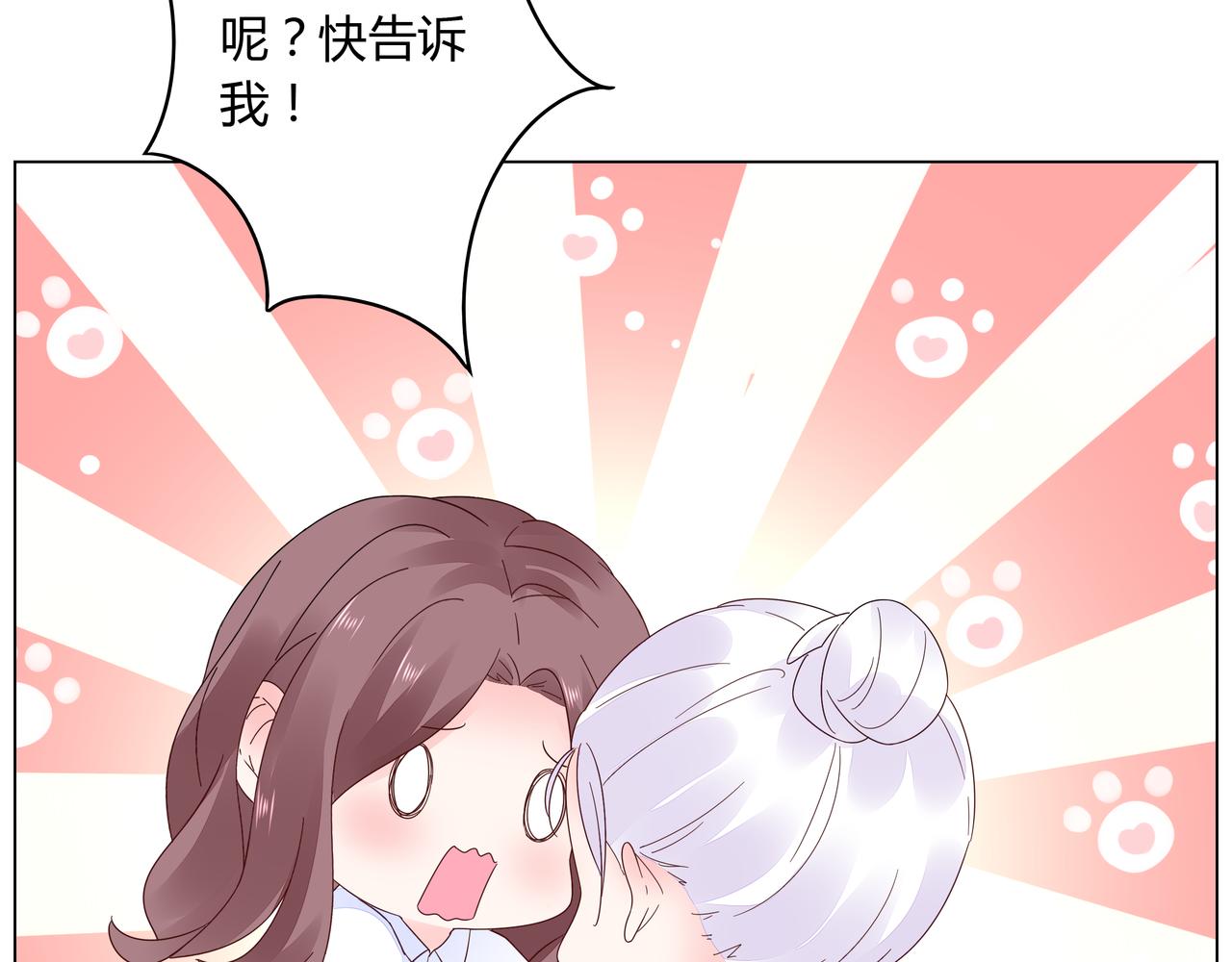 第31话 狠狠惩罚你(1/2)-第32话